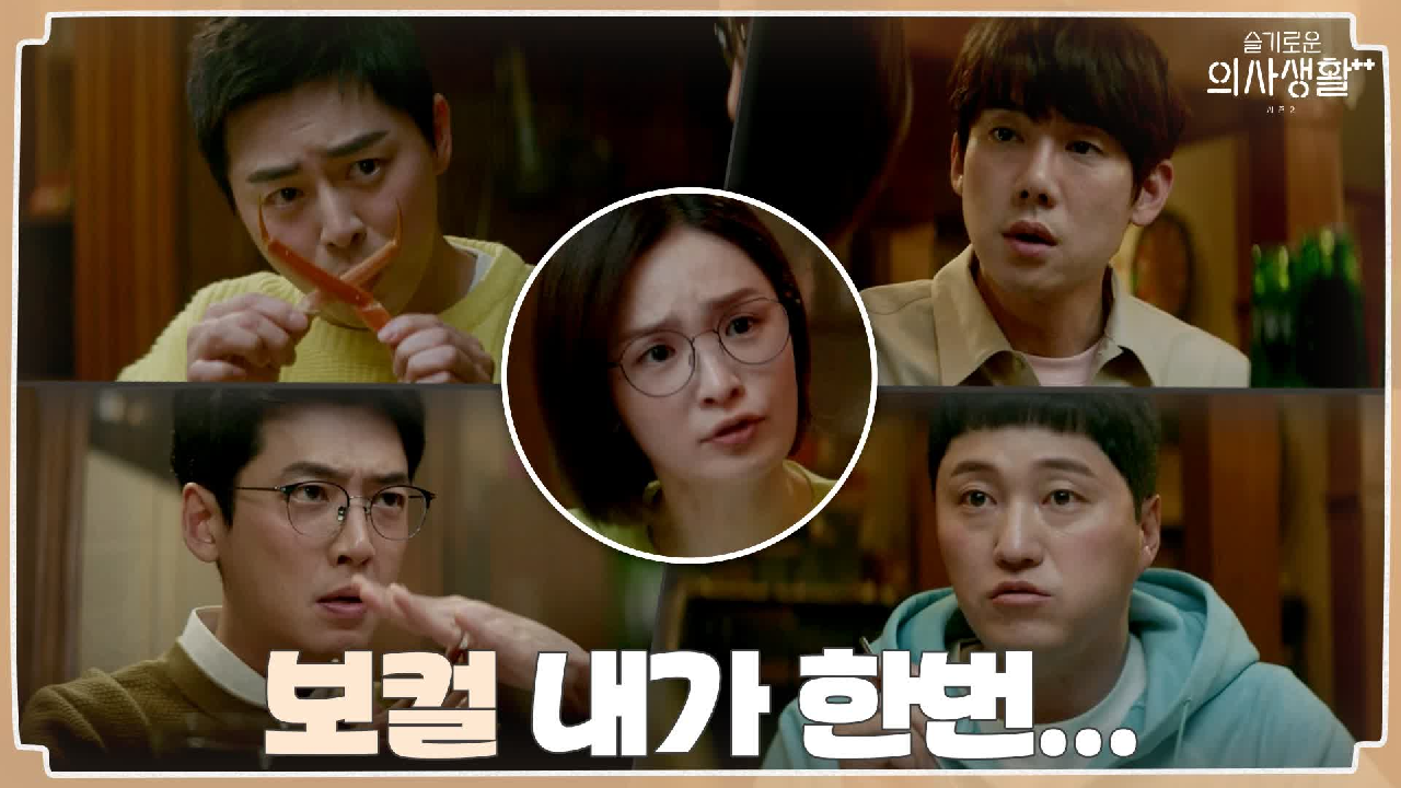 신나게 대게 먹던 중 꺼낸 전미도의 대게 충격적인 고백..! | tvN ...
