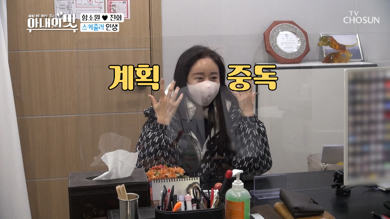 ʚ계획 중독자 소원ɞ 혜정이 손주를 벌써 걱정?