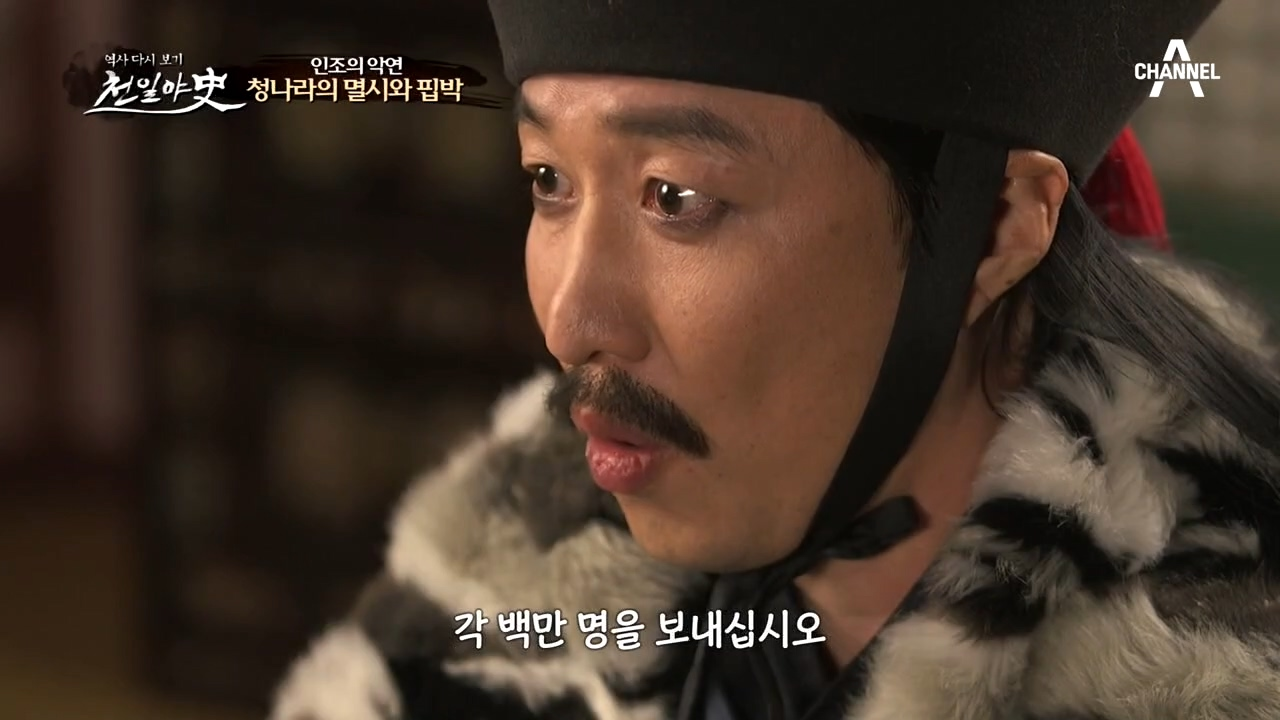 삼전도의 굴욕을 치른 뒤 인조가 당한 청나라의 멸시와 핍박ㄷㄷ