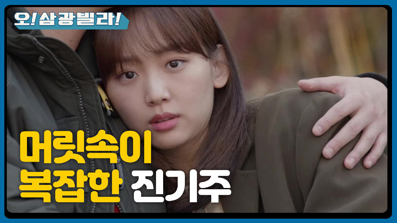 ＂들어와! 들어와!＂ 이별을 예감하는 진기주와 달리 자상한 이장우...★
