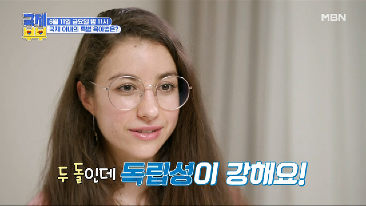 [선공개] ※예비 부모님들 주목!!※ 아이를 영재로 키우는 러시아 엄마 안나의 &#39;자연주의 육아법&#39; 대공개!! MBN 210611 방송