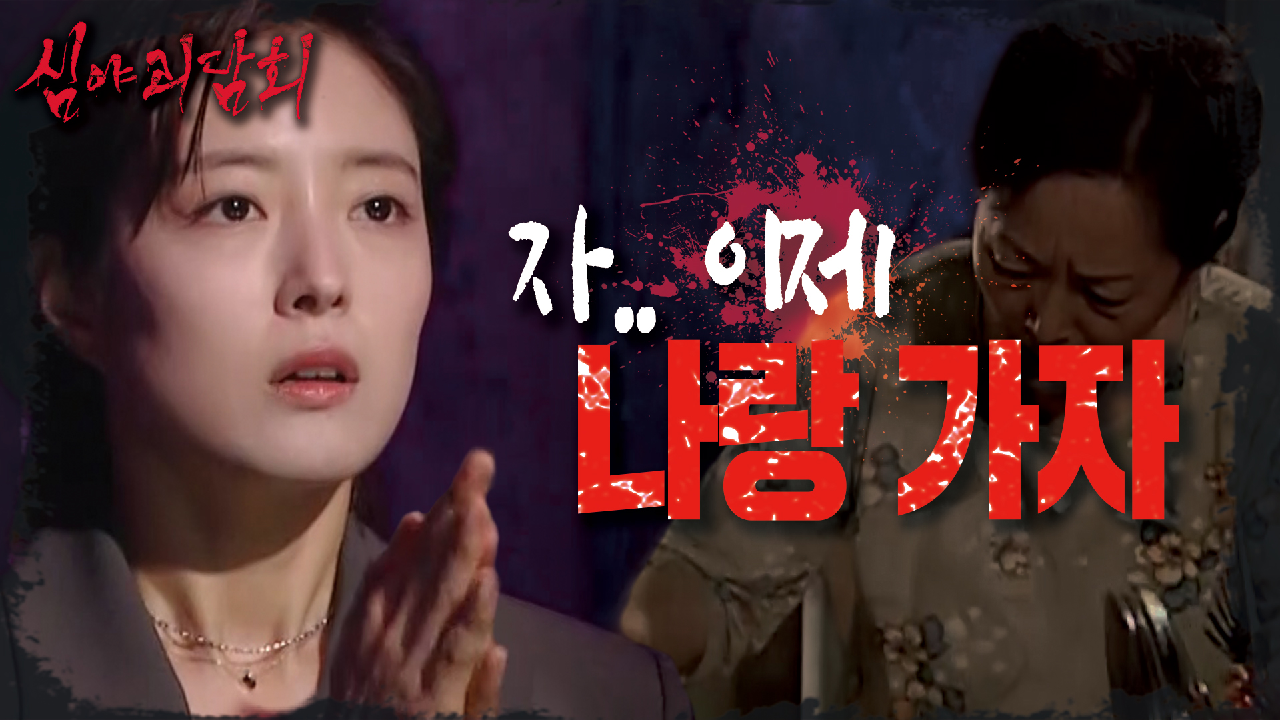 촛불?︎만개급! &#39;괴담 마니아&#39; 이세영이 들려주는 가벼운(?) 괴담.. 찐팬 인증 OK?, MBC 210506 방송