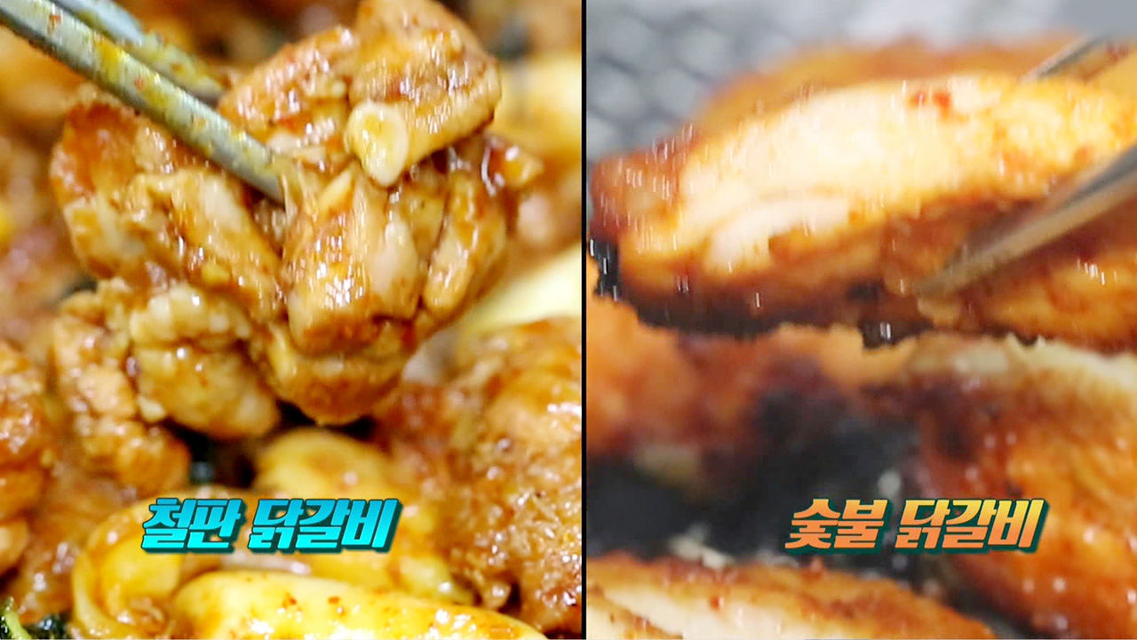 한 지붕 두 가족! 취향대로 고르는 숯불, 철판 닭갈비 - kakaoTV 한 지붕 두 가족! 취향대로 고르는 숯불, 철판 닭갈비