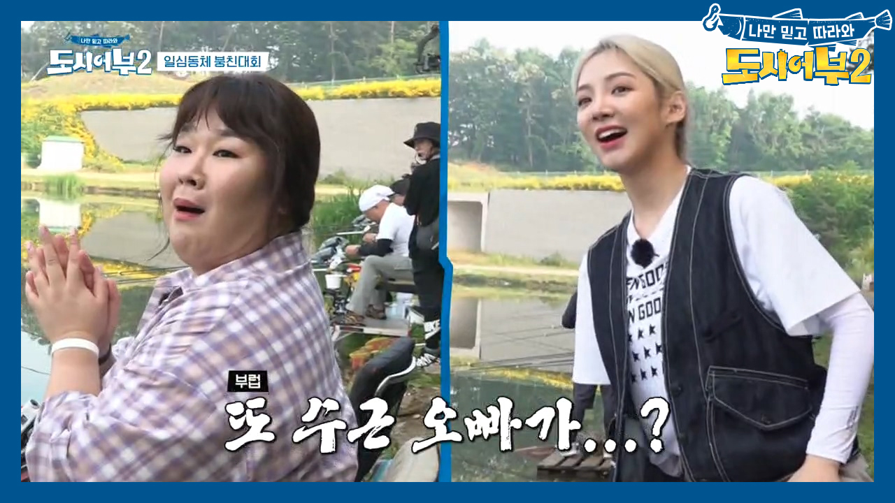 급기야 환각까지 보기 시작한 보미와 치고나가는 수근!