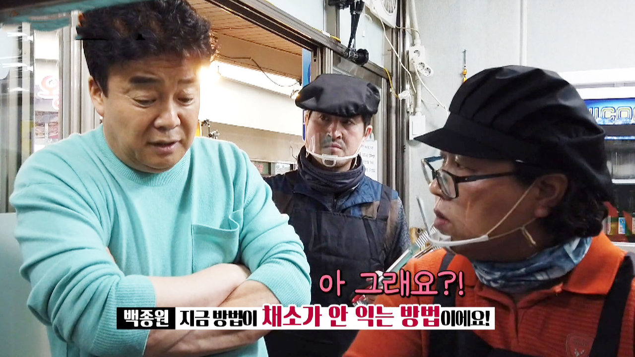 백종원, 과정은 간단해지고 양념도 더 잘 밴 ‘불막창 솔루션’