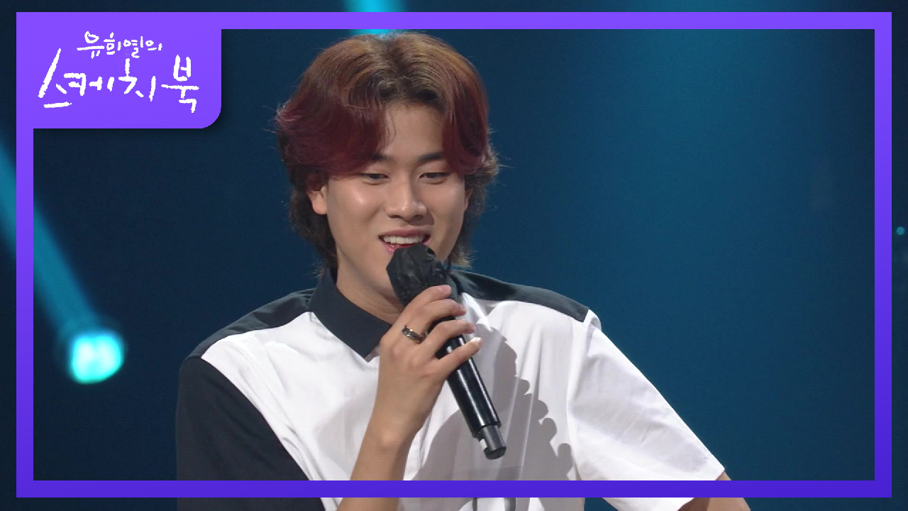 날 때부터 천재였을 거 같은 이무진! 그런데 이미지가 노력해서 만들어진 것이다?! | KBS 210723 방송