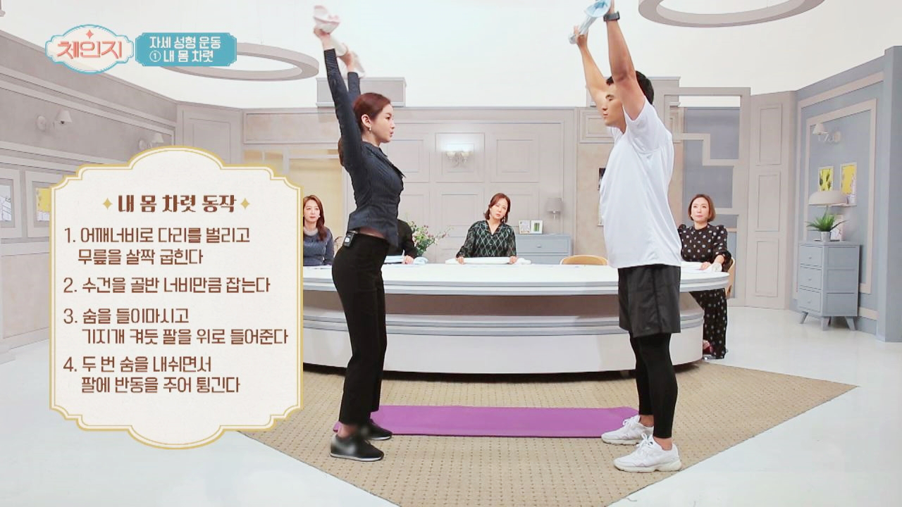 [교정 대박] &#39;내 몸 차렷 동작&#39;으로 거북목 탈출↗