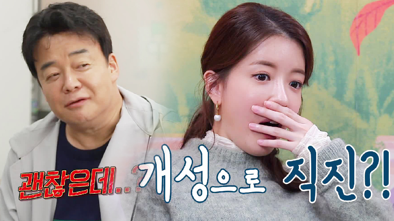 ‘필살기 등장’ 백종원, 김가루! 참기름에 취향 저격!