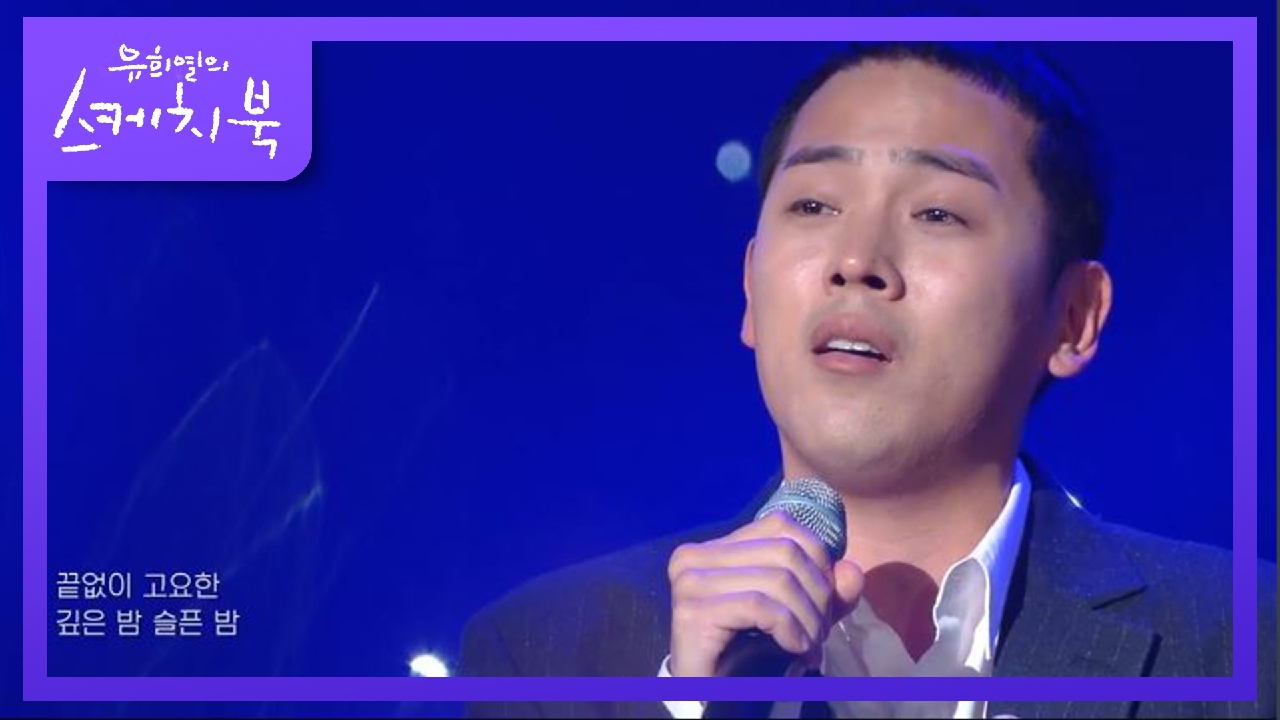 김용진 - 밤,밤,밤 (헤프고 아픈 밤)