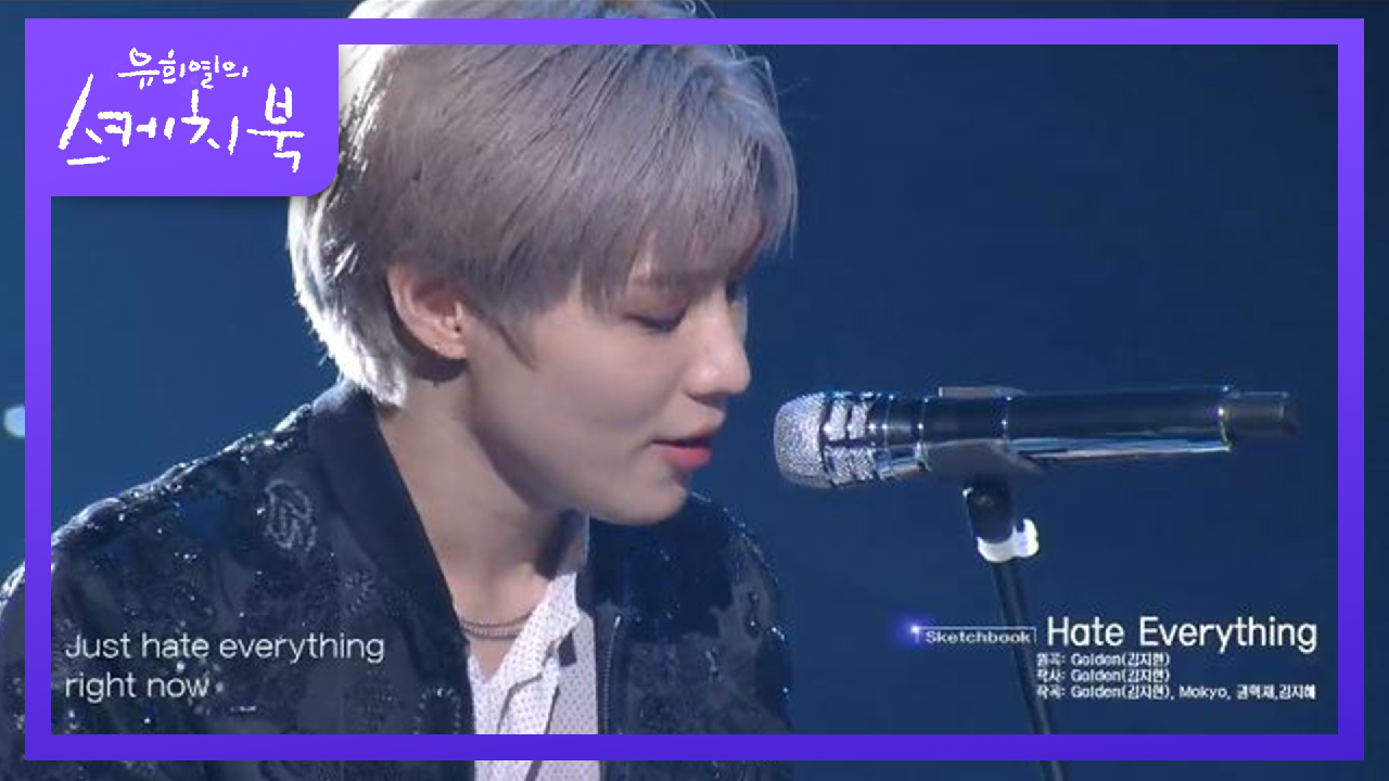 골든 - Hate Everything