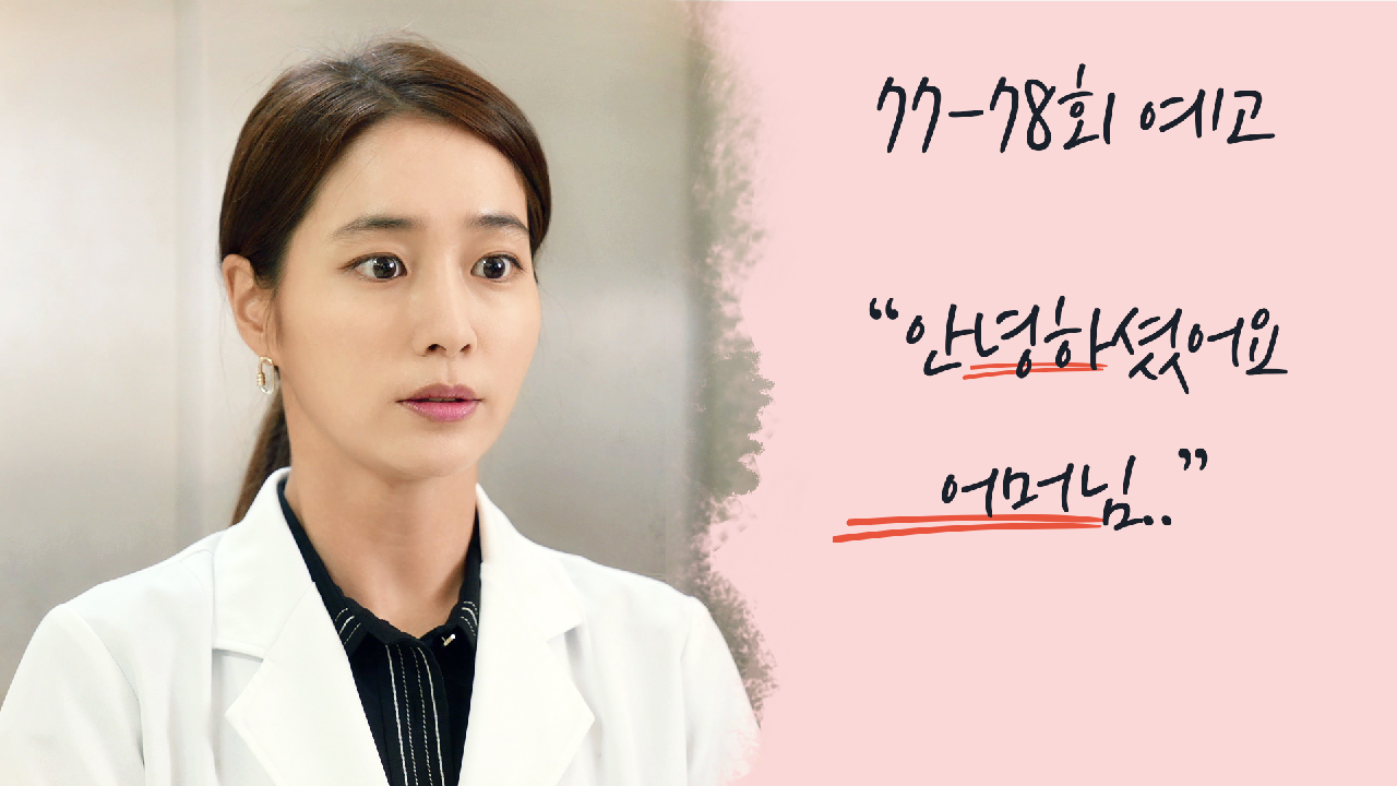 한 번 다녀왔습니다 77회