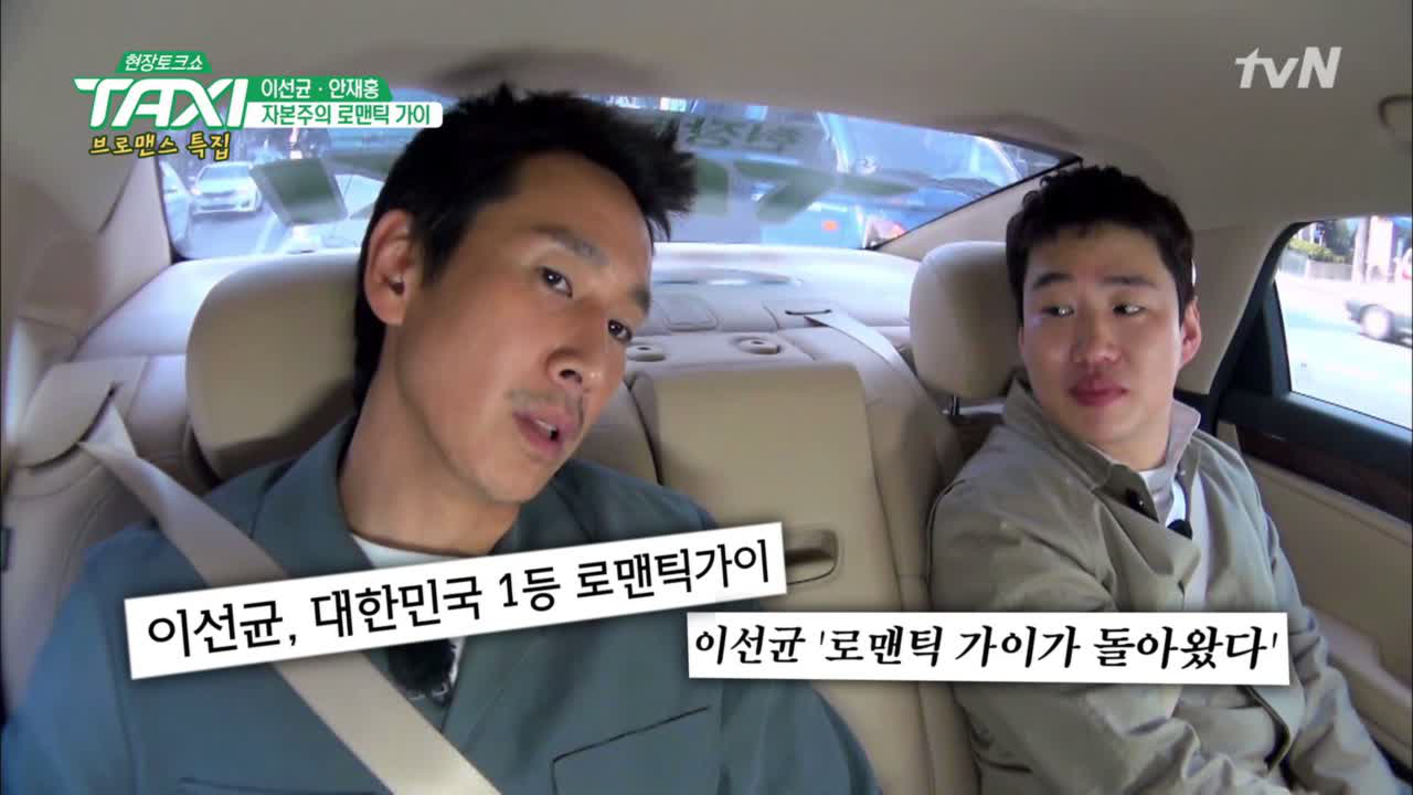 자본주의형 로맨틱 가이의 정석, 이.선.균 - kakaoTV 자본주의형 로맨틱 가이의 정석, 이.선.균