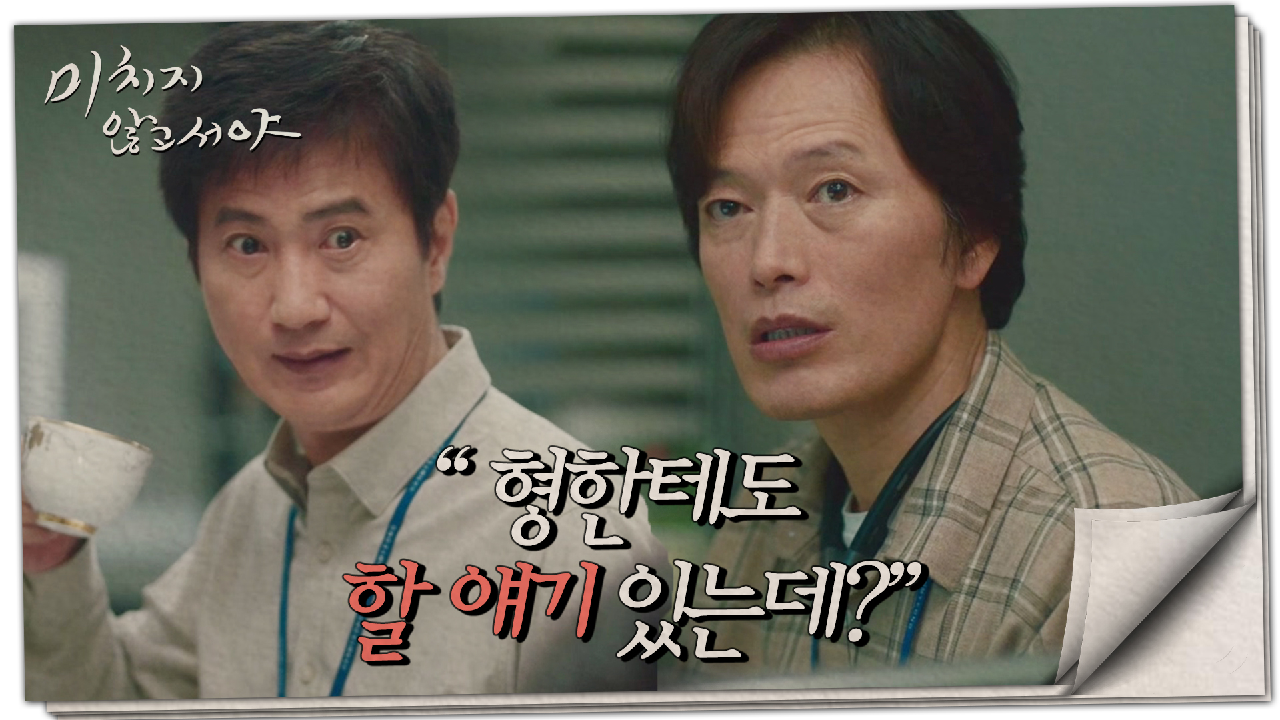 지적할 게 너무 많다! 돌아오자마자 능력치 발휘하는 에이스 정재영✨, MBC 210715 방송