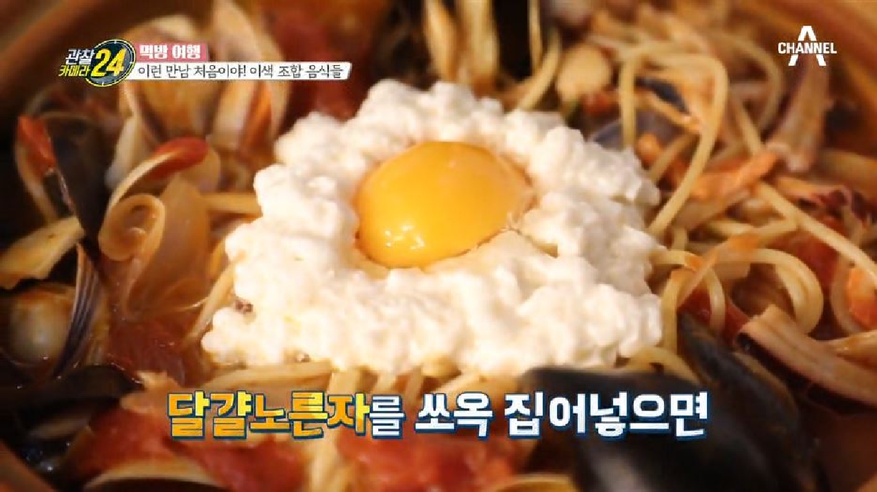 한국인의 소울과 양식이 만났다! 글로벌한 이색 파스타