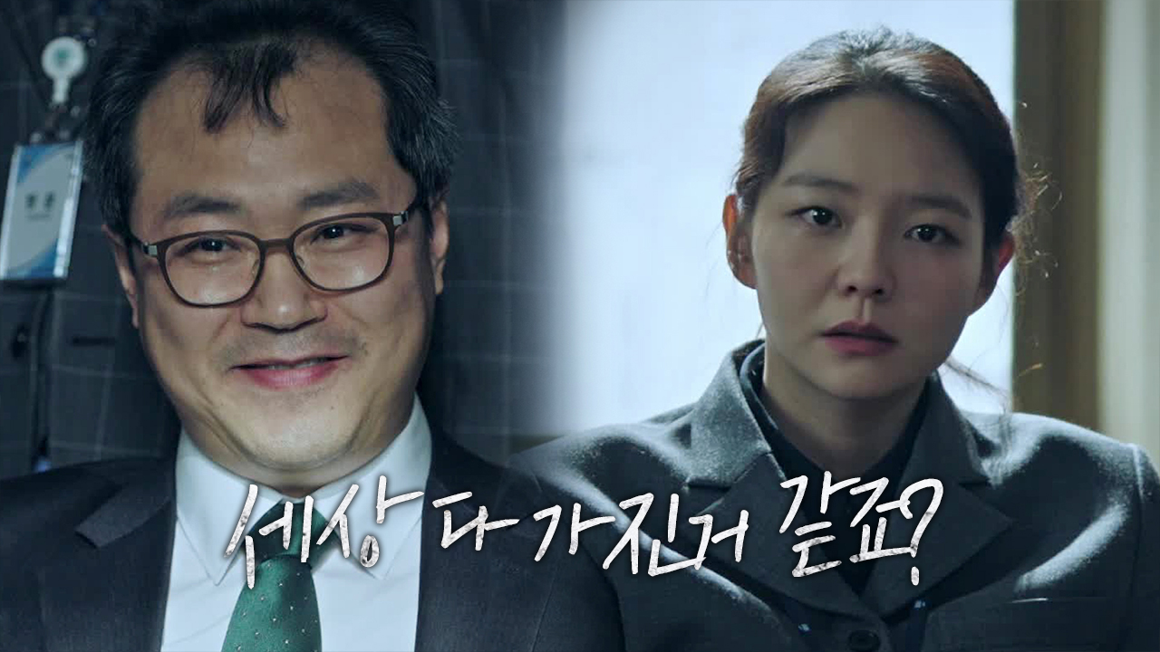 백현진, 이솜에 기분나쁜 미소보이며 조롱