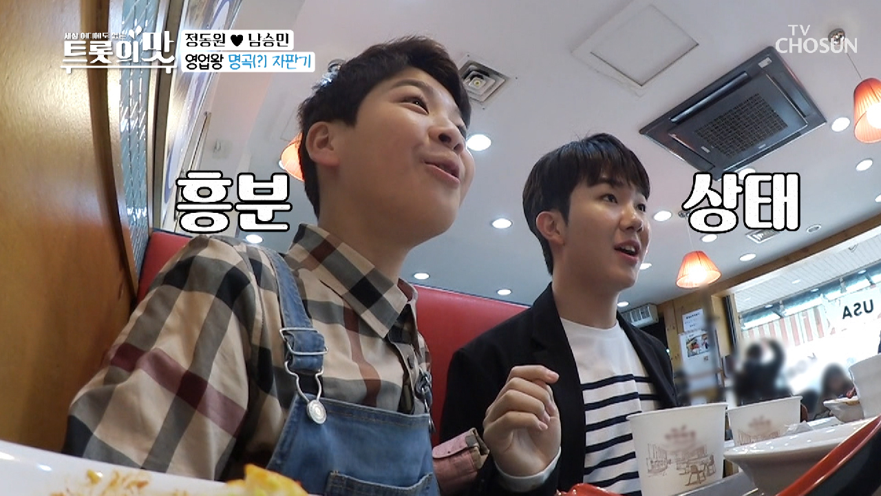 삼촌이 숨겨둔 명곡 ▸동원 &amp; 승민◂ 듀엣?!♬