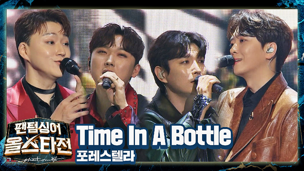 포레스텔라만의 색을 담은 상상 이상의 무대? 〈Time In A Bottle〉♬ | JTBC 210202 방송