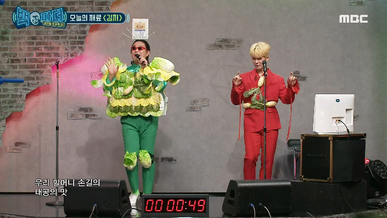 오늘의 재료 '김치'를 소개하는 ?'노라조'?