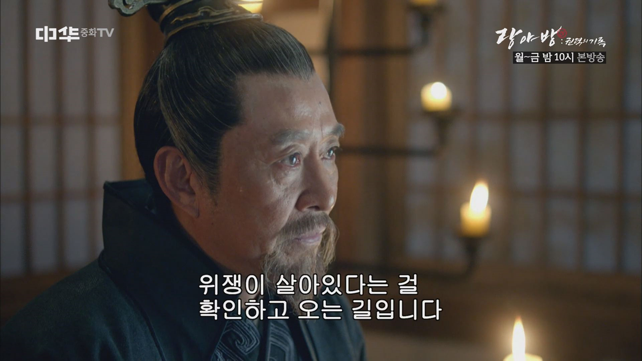 위쟁이 죽지 않았다? 역전의 기회