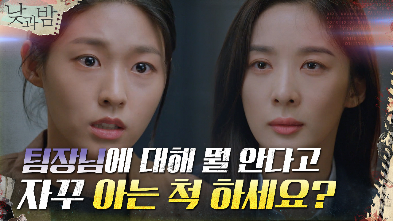 &#39;손 쓰지 않는 살인&#39; 남궁민의 범죄, 믿기 힘든 김설현과...