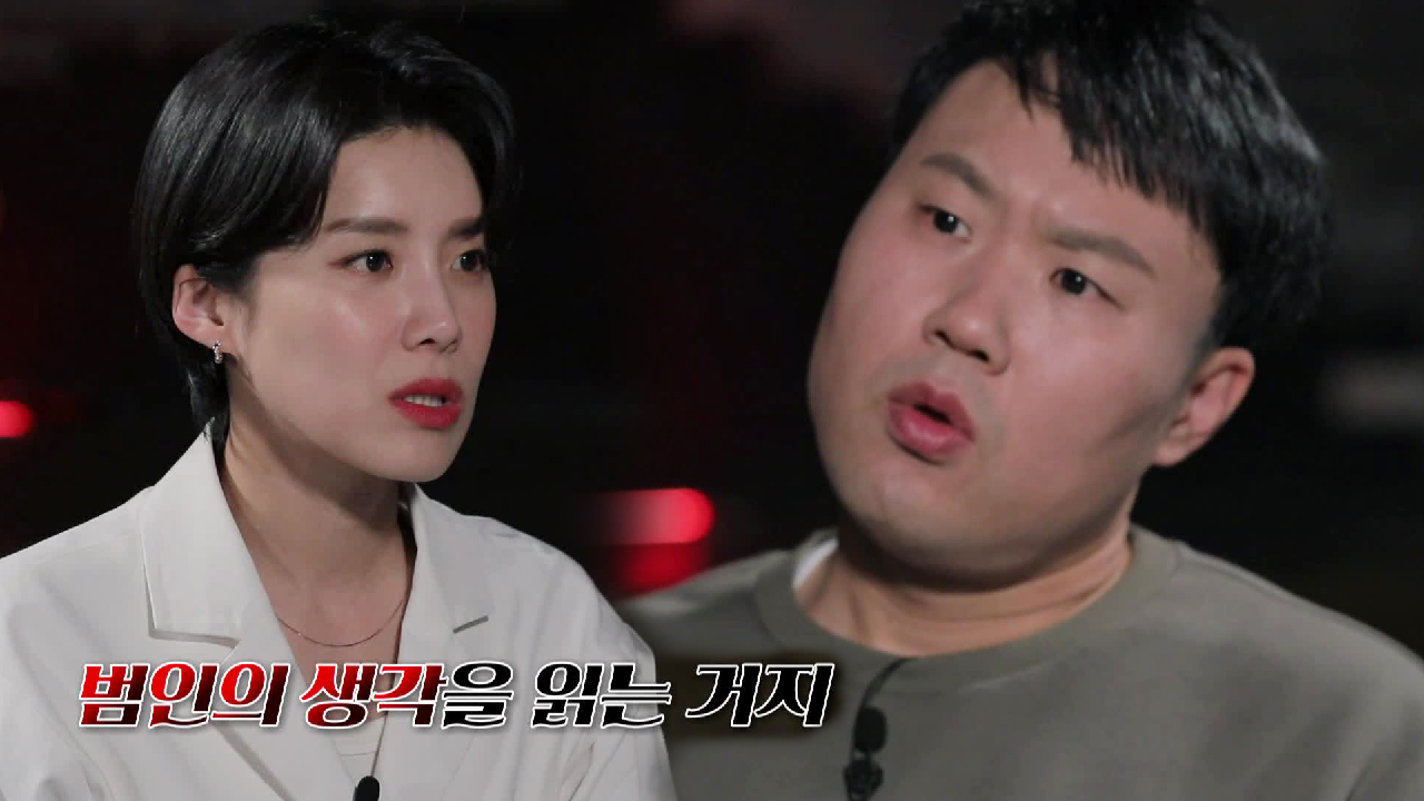 프로파일러가 읽어낸 범인의 섬뜩한 특징