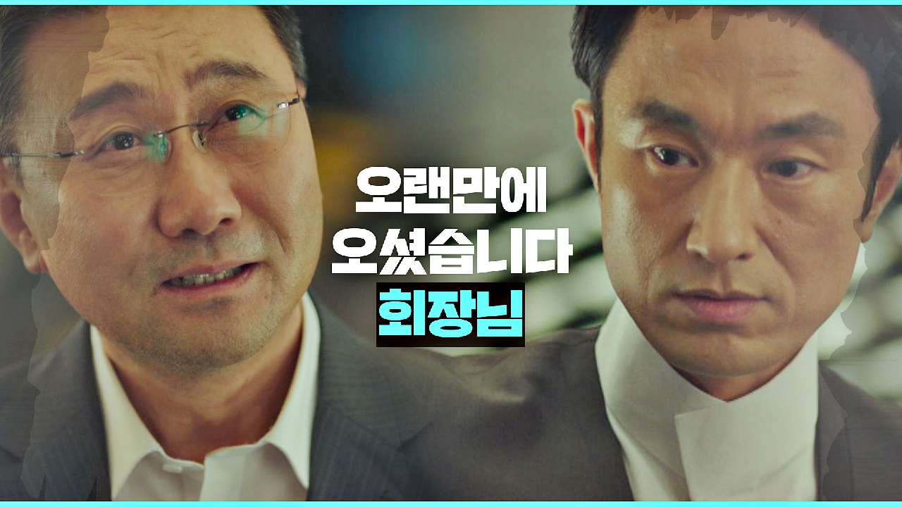 단속국의 일들이 [시그마의 계획]대로 이루어질 수밖에 없는 이유 ☞ | JTBC 210324 방송