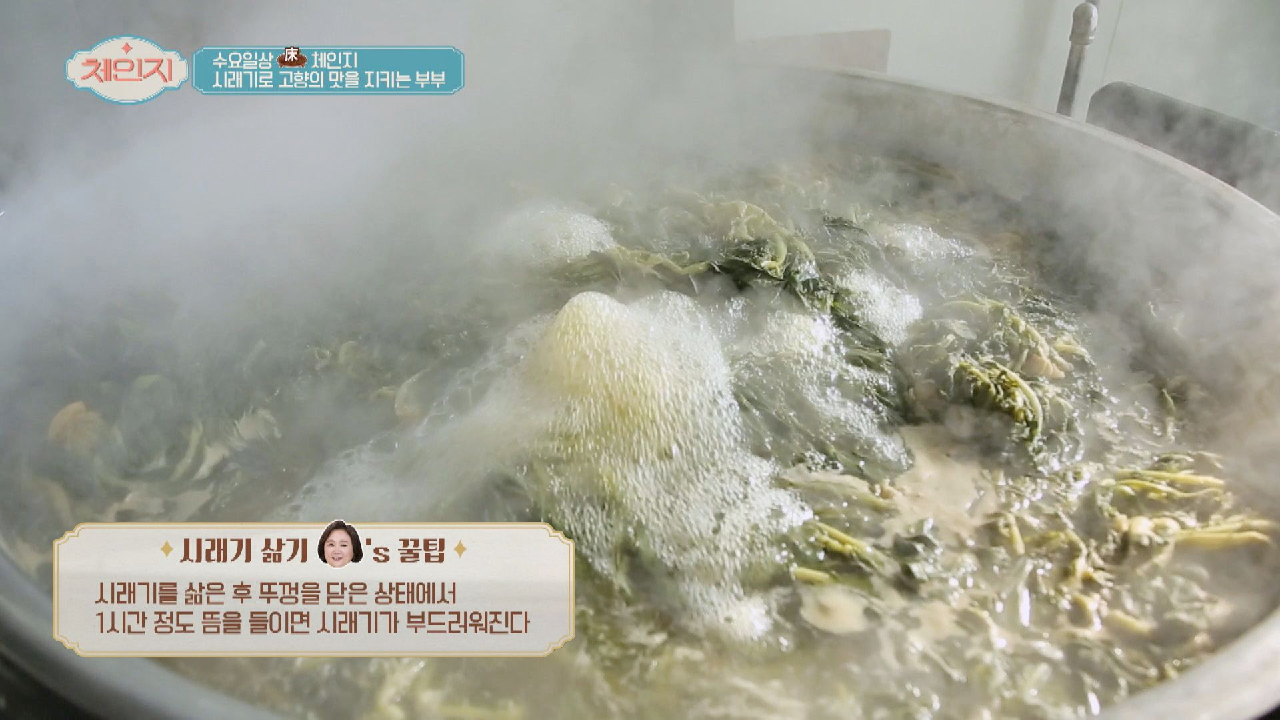 시래기 부드럽게 삶는 꿀팁 ☞ ＂뚜껑 닫고 뜸 들이기＂｜JTBC 210113 방송