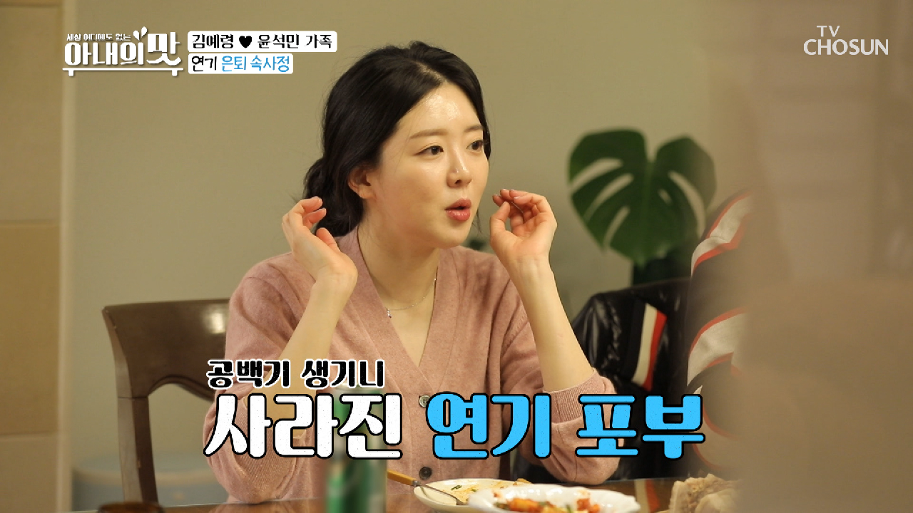 꿈보다 가정.. 김수현의 연기 은퇴 속사정? TV CHOSUN 210119 방송