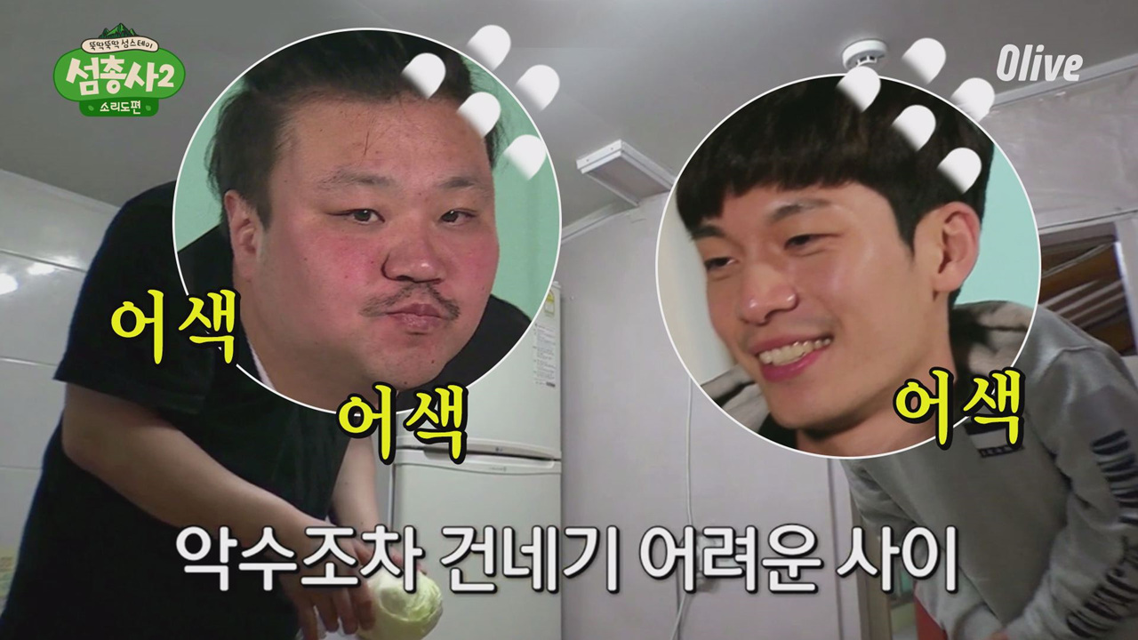 달타냥들의 첫만남! 거리감 느껴지는 존댓말 대잔치ㅋㅋㅋ - kakaoTV 달타냥들의 첫만남! 거리감 느껴지는 존댓말 대잔치ㅋㅋㅋ