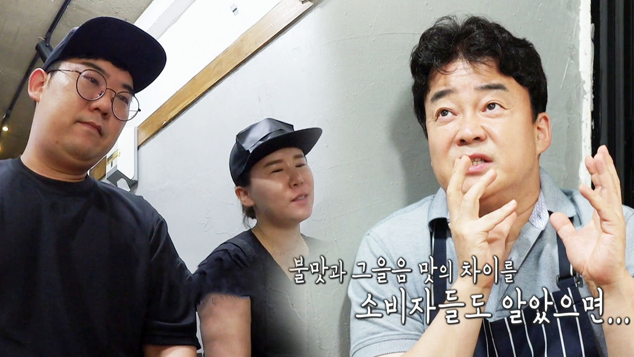 ‘백종원 솔루션’ 중화 떡볶이집에 서서히 찾아오는 변화