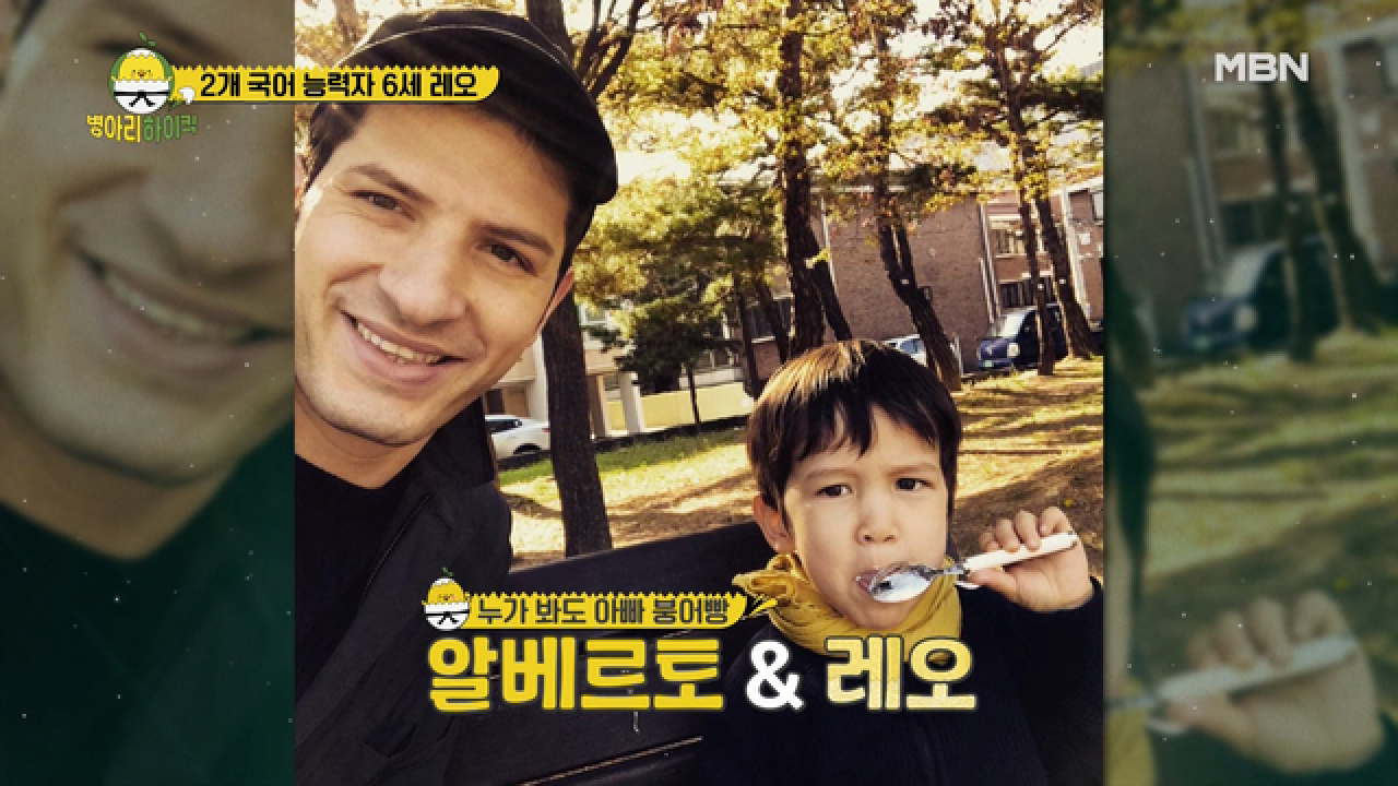 폭발하는 감수성, 0.3% 영재 알베르토 아들 맹레오 MBN 210426 방송