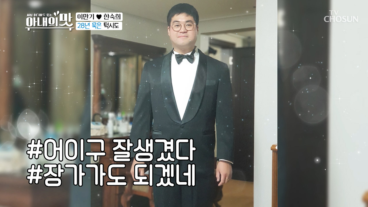 [이만기 아님 주의] 아들 장가 가나요~? 문화재 납시오~