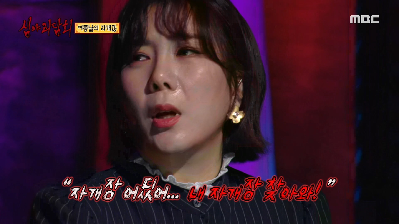 자개장을 찾아온 한 가족 ＂어머니 죄송해요...＂, MBC 210325 방송