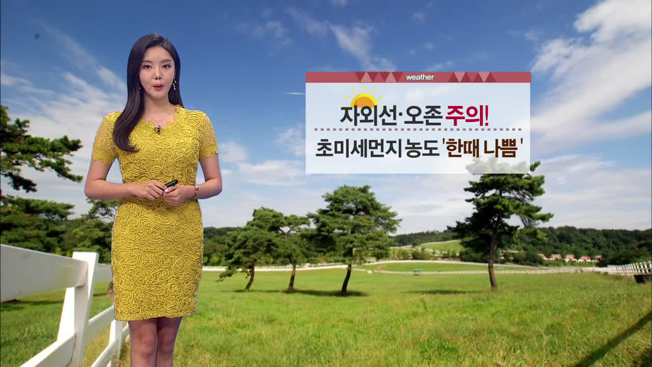 맑고 무더워…내일 초미세먼지 주의 (강지현 기상캐스터) - kakaoTV [06/20] 당분간 맑고 무더워…내일 초미세먼지 주의 (강지현 기상캐스터)