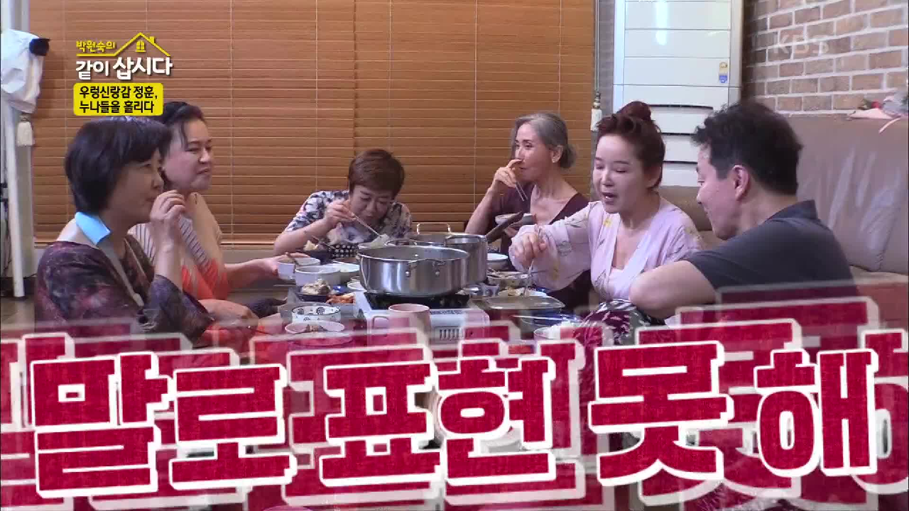 누나들의 마음을 심쿵하게한 정훈의 한마디♥ (ft.벌렁거리는 심장) | ...