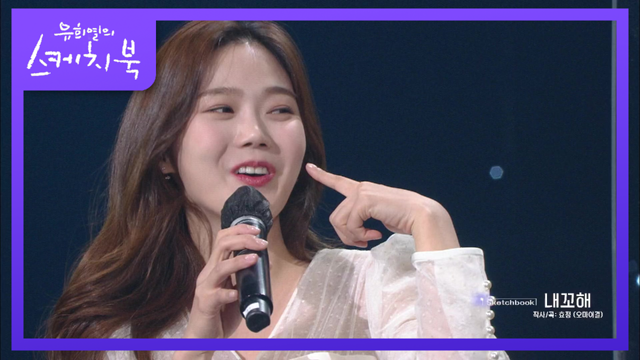 ‘여리야~‘ 이 노래로 많은 사람들을 힘들게한 원곡자의 내꼬해송♬ | KBS 201211 방송