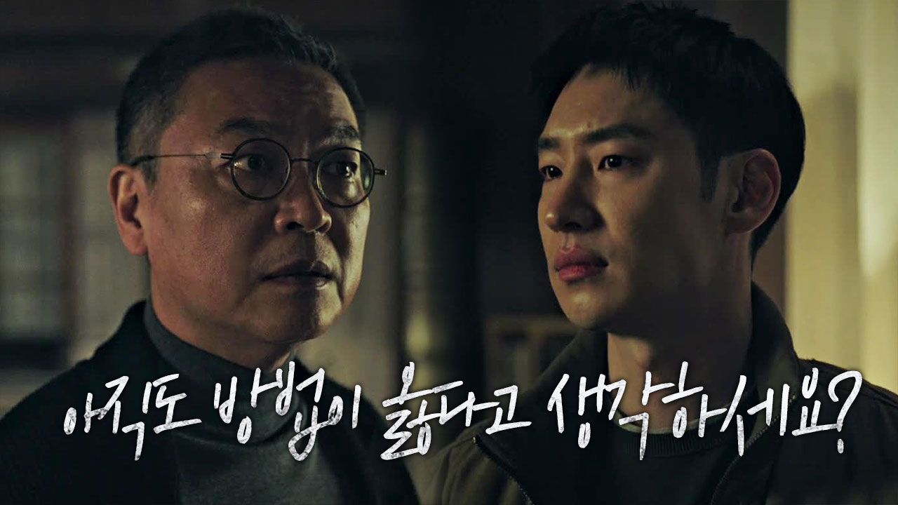 “사설 감옥엔 가둘 수 없죠” 이제훈, 김의성에 단호한 한마디