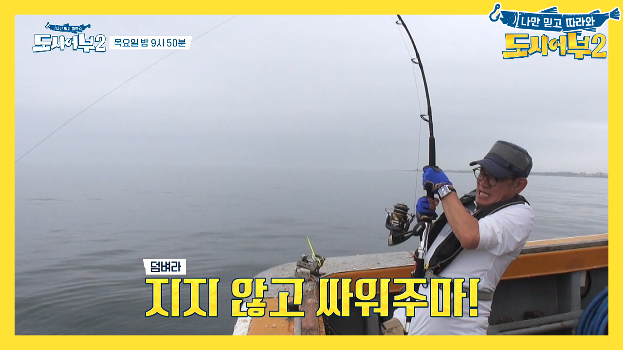 [다음이야기] ★끝날 때 까진 끝난 게 아니다★ 다금바리 VS 도시어부,...