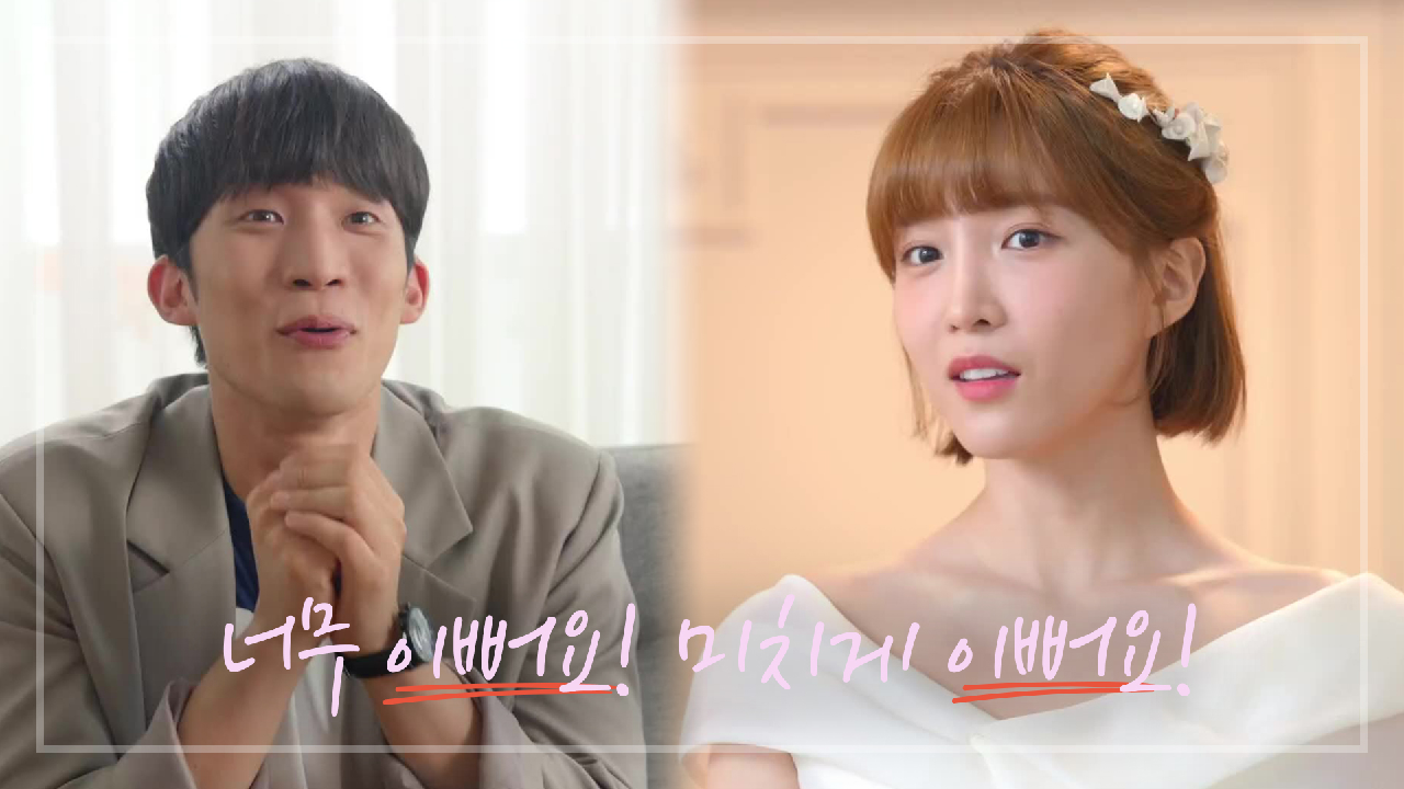 ＂너무 이뻐요! 미치게 이뻐요!＂ ※여신 강림※ 눈 녹듯 사라진 앙금! 설레는 웨딩드레스 피팅♥