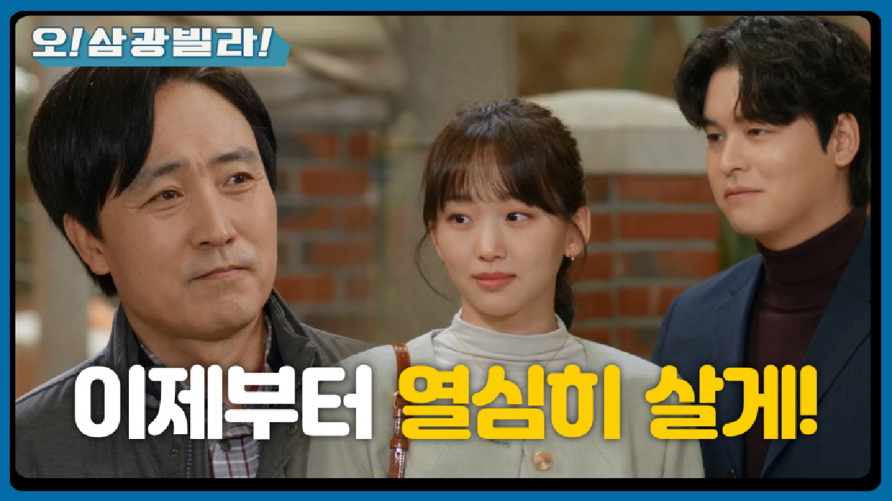 엄효섭의 퇴원을 챙기는 진기주! 삼광빌라 입주를 권하는데...! ＂이제부...