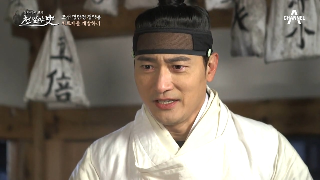 드디어 개발된 치료제...!! 역병을 이겨낸 믿음과 신념