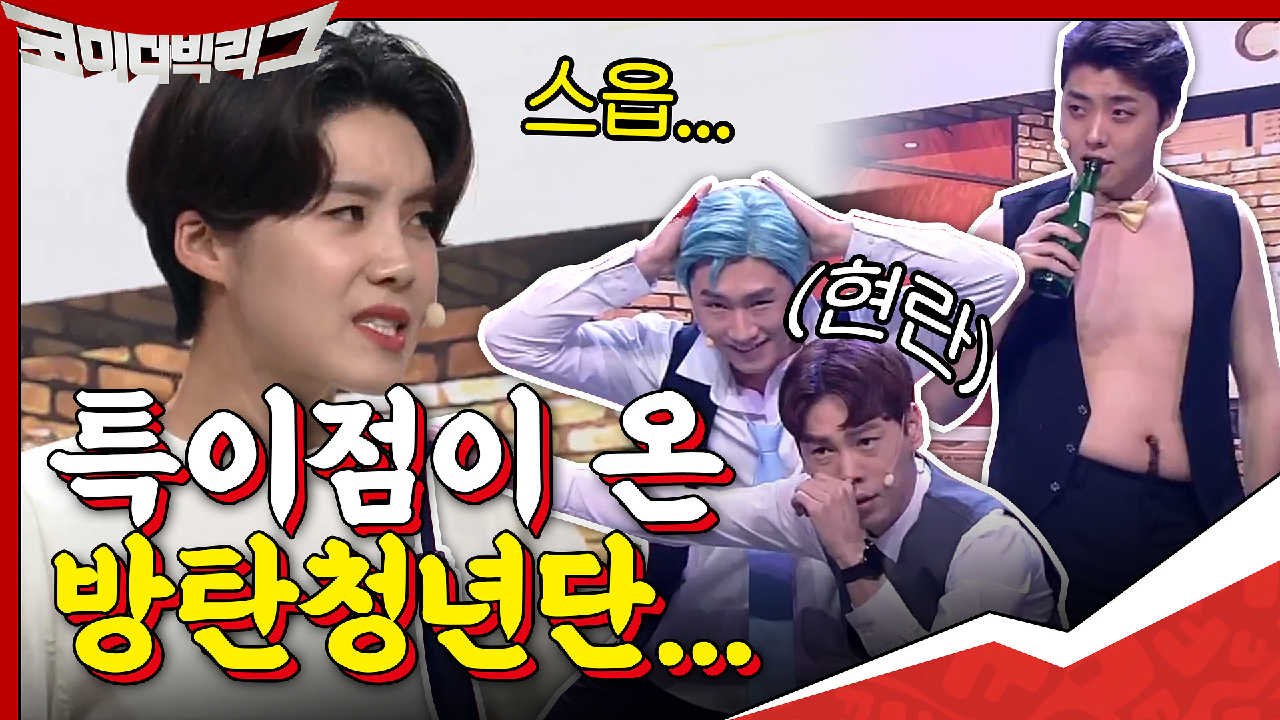 단단히 특이점이 온 방탄청년단... 현란하다 현란해