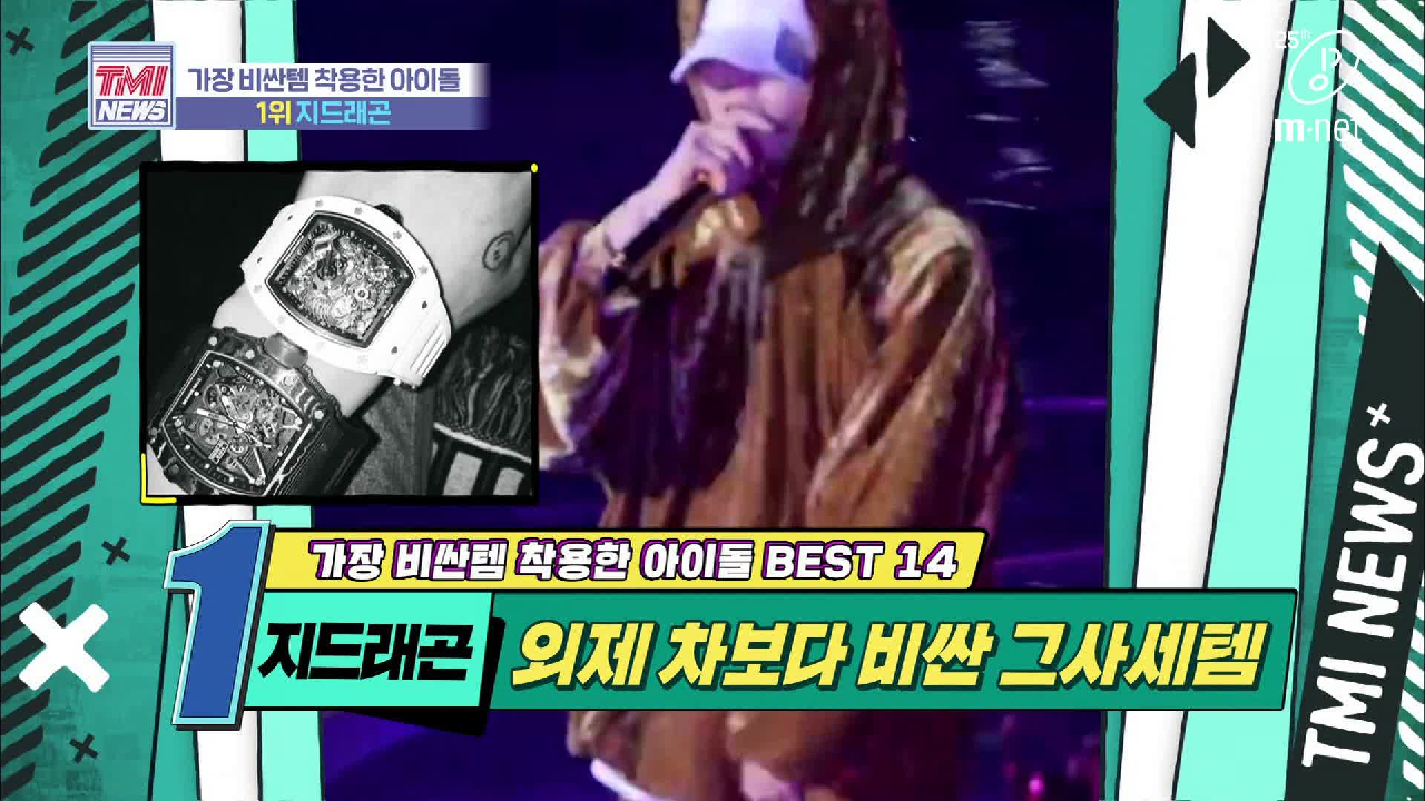 [37회] 아파트 한 채를 손목에 차는 클라스 &#39;지드래곤&#39;