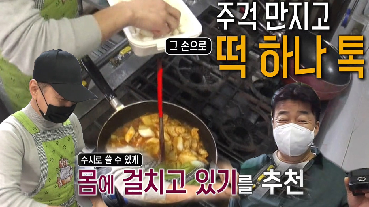 백종원, 달갉빗집 사장 잘못된 위생습관 지적!