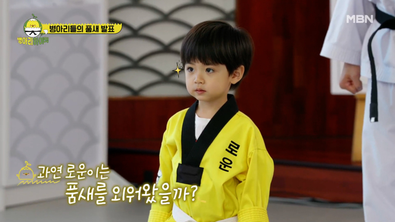 이제는 에이스로 등극?! 180도 달라진 로운의 품새 숙제 발표! MBN 210606 방송