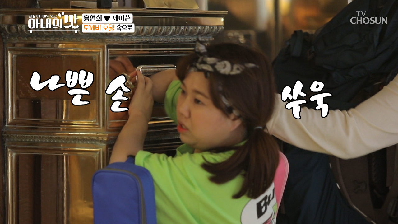 크악! 퉤 ‘도깨비’ 호텔에서 눈알 풀가동 ⊙O⊙