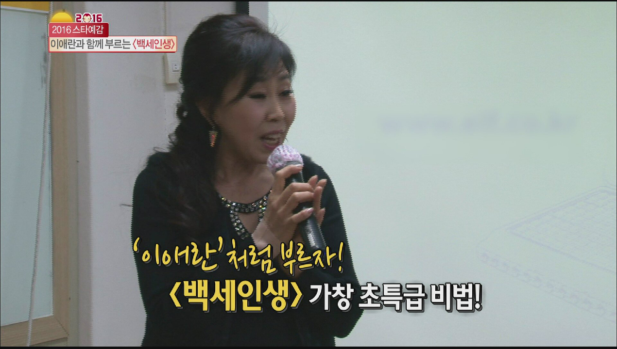 이애란의 백세인생 노래교실~ - kakaoTV 이애란의 백세인생 노래교실~