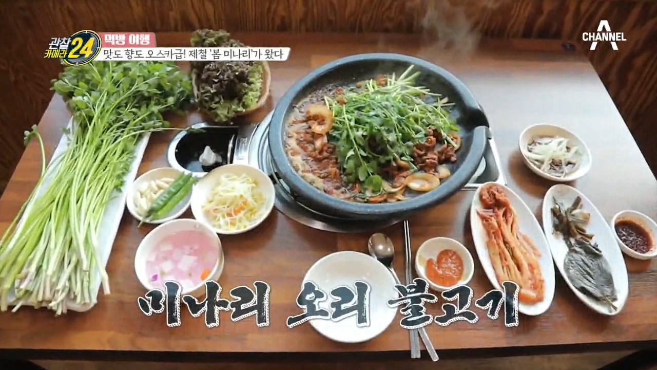살짝 설렜어 난~♬ 삼겹살만큼 찰떡궁합 미나리+오리고기 - kakaoTV 살짝 설렜어 난~♬ 삼겹살만큼 찰떡궁합 미나리+오리고기