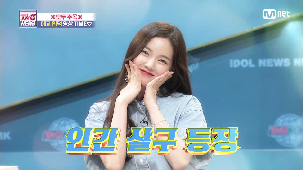 [51회] 인간 살구 등장!! 애교 장인 이수진&amp;지한의 살구송♪