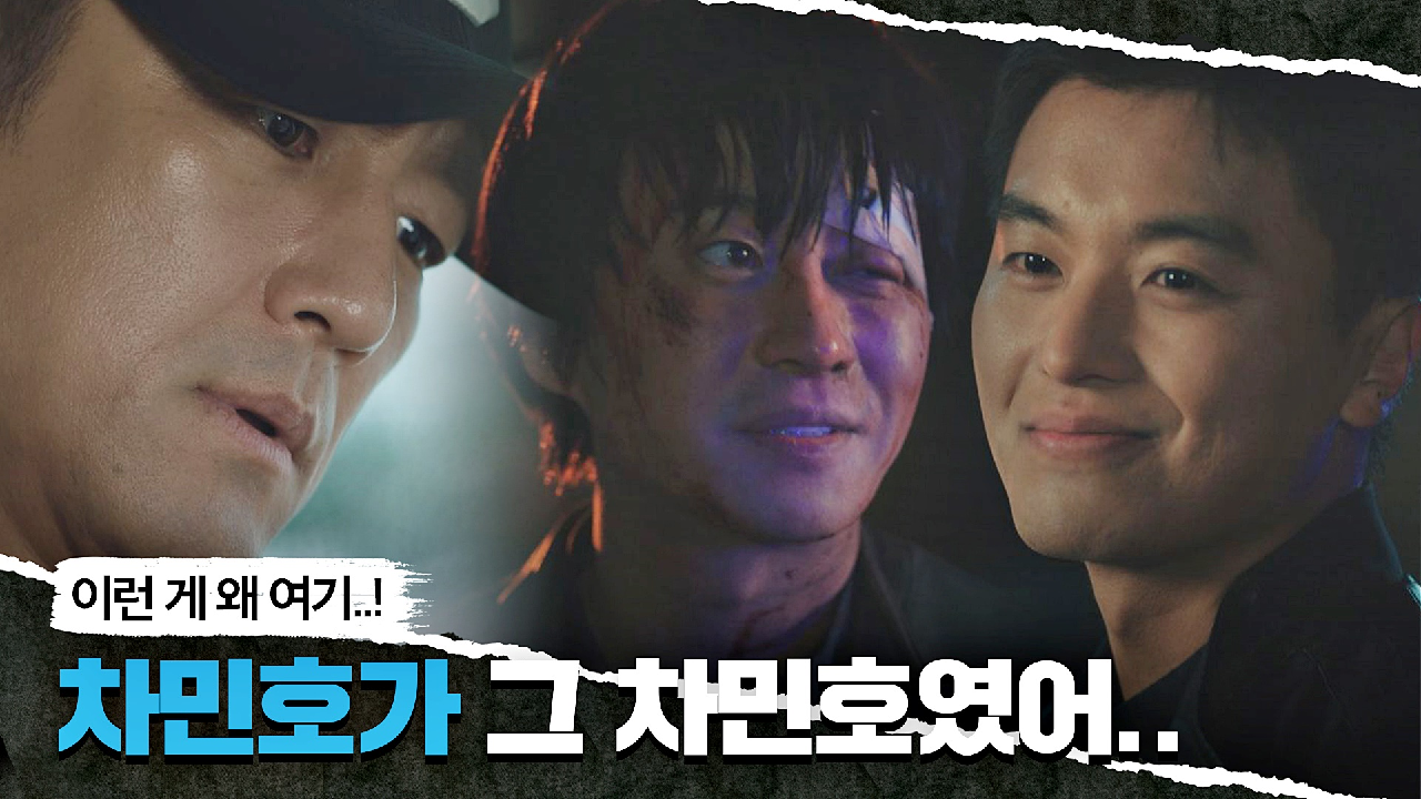 구공년 소탕작전을 떠올리는 지진희 ＂이런 게 왜 여기..＂ | JTBC 210501 방송